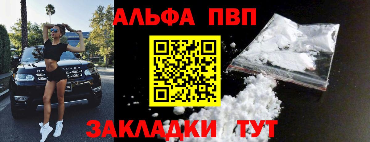 Alpha PVP СК Среднеуральск