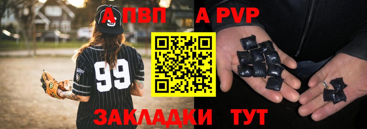 Alpha PVP Crystall  Альфа ПВП VHQ  Среднеуральск  Вход с VPN 