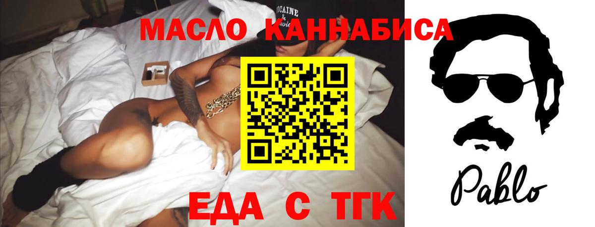 Еда ТГК конопля  Вход с VPN  Среднеуральск 