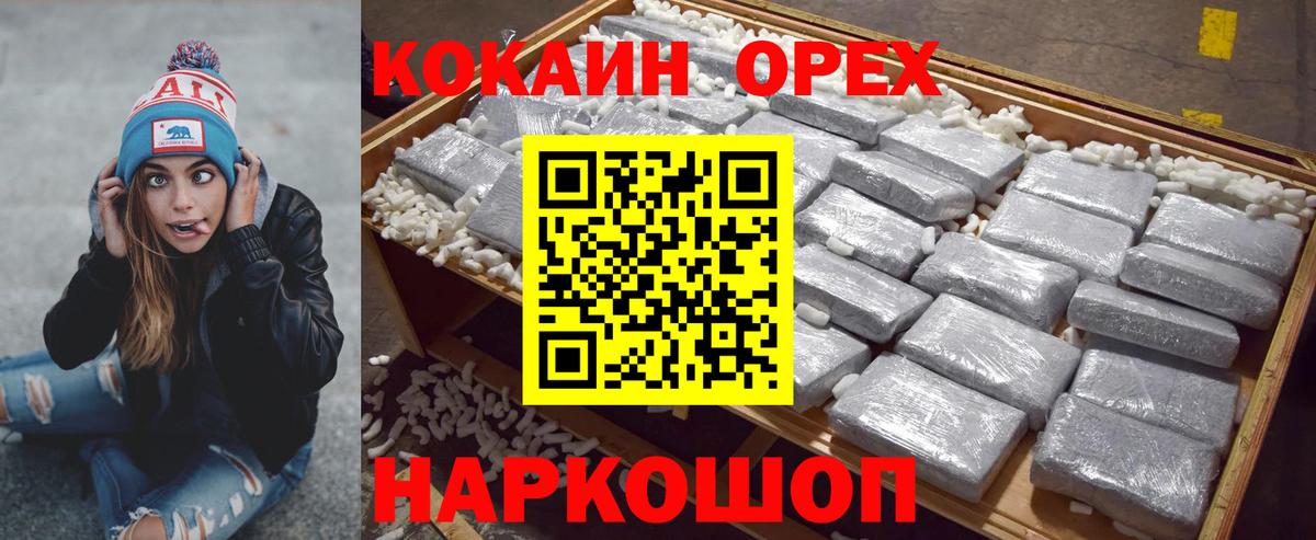 Cocaine Эквадор Среднеуральск