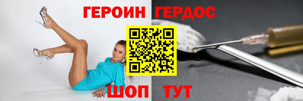Среднеуральск  ГЕРОИН герыч  Вход с VPN 