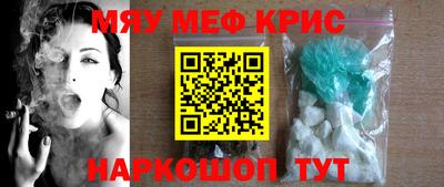 прущие крисы Наро-Фоминск