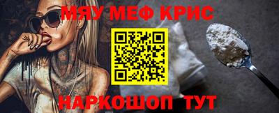 прущие крисы Наро-Фоминск
