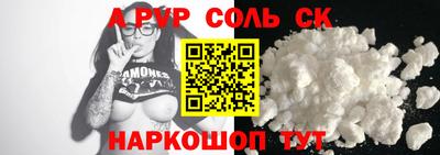 прущие крисы Наро-Фоминск