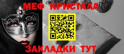 прущие крисы Наро-Фоминск