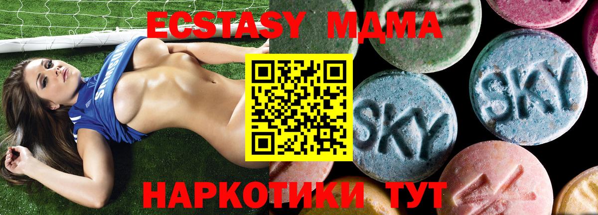 МДМА Molly Среднеуральск