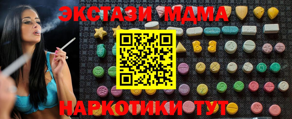 Среднеуральск  MDMA VHQ  Вход с VPN  MDMA VHQ 