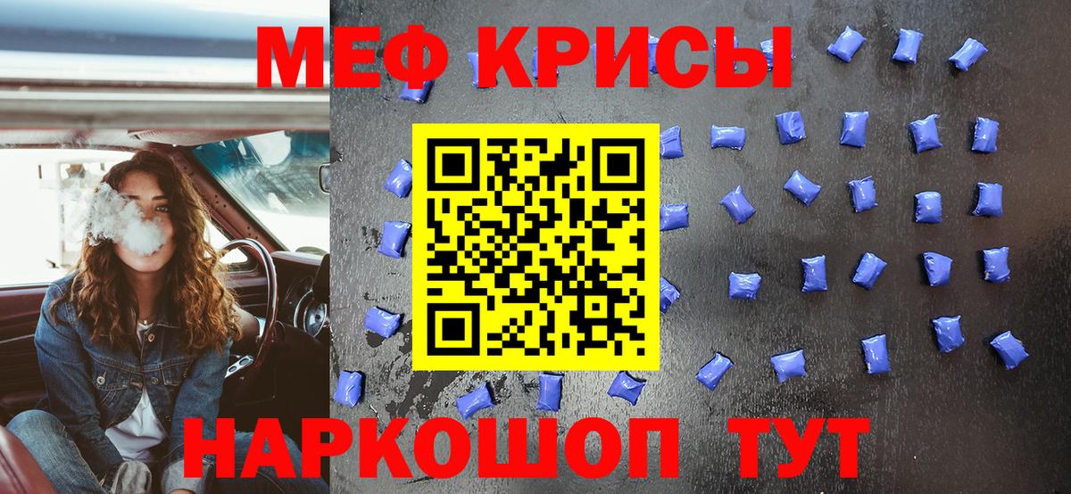 Мефедрон кристаллы Среднеуральск