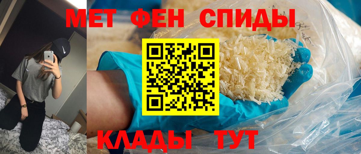 Метамфетамин кристалл  Первитин  Среднеуральск  Вход с VPN 