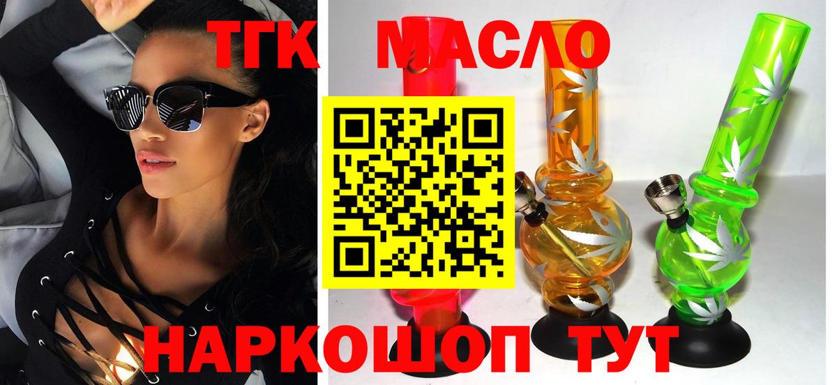 Среднеуральск  купить наркоту  Вход с VPN  Дистиллят ТГК гашишное масло 
